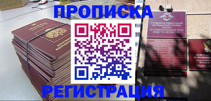регистрация для школы в Семёнове